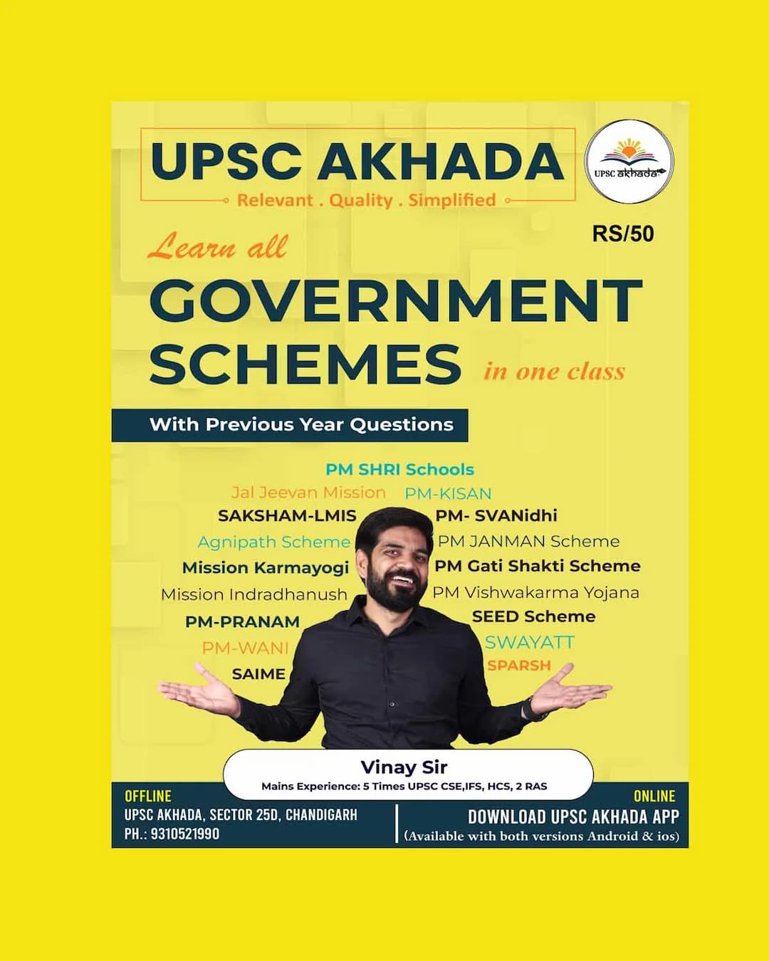 About UPSC Akhada