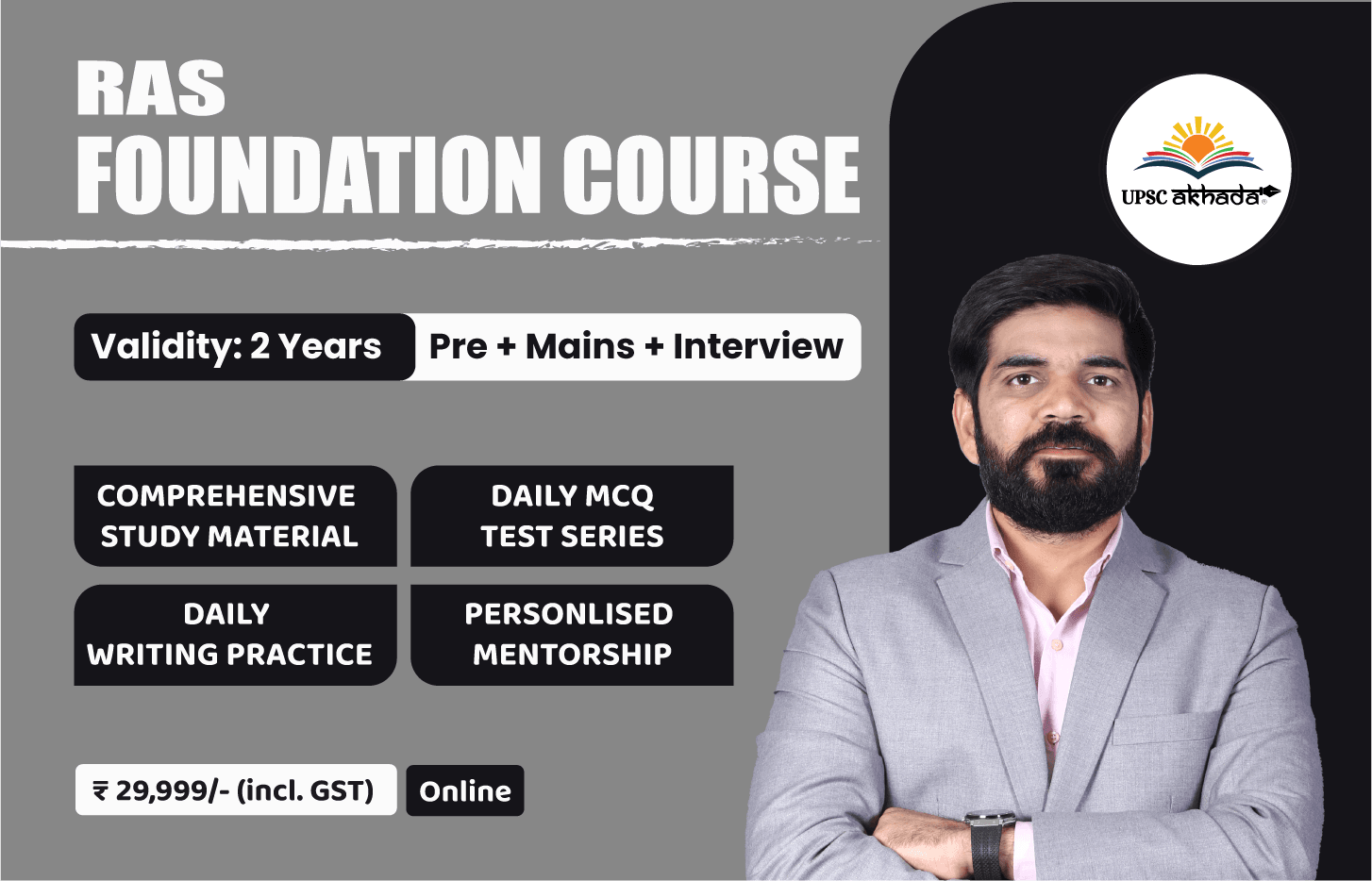 RPSC RAS FOUNDATION COURSE 2025-26 course image