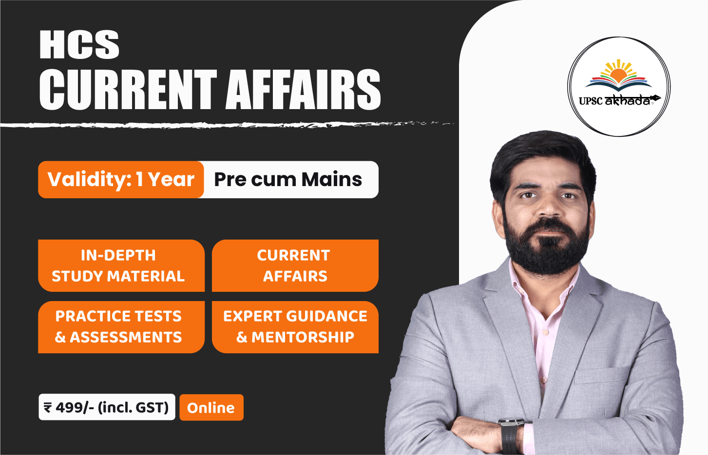 HCS Current Affairs 2025 course image