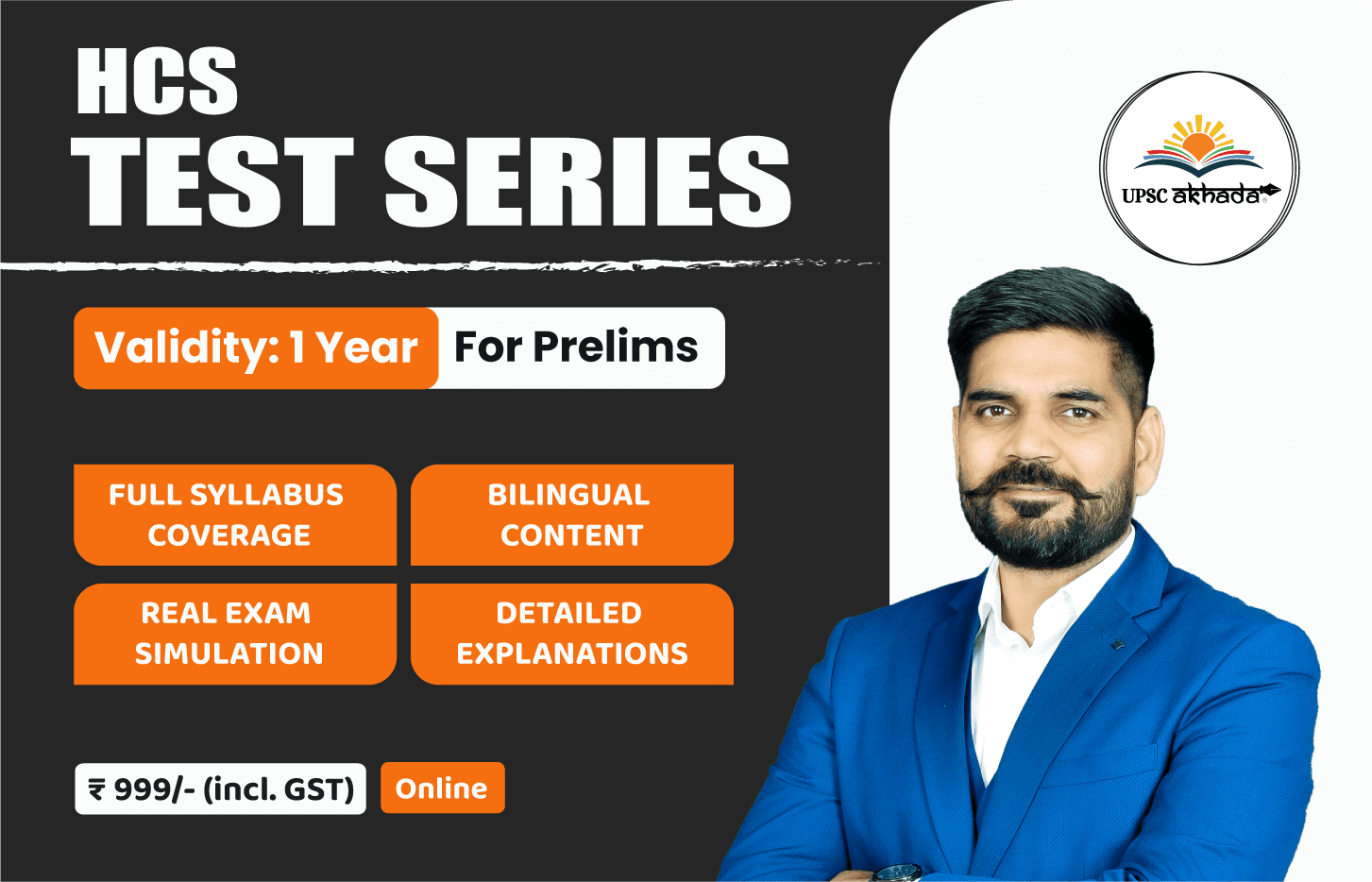 HCS Prelims Test Series 2025 course image