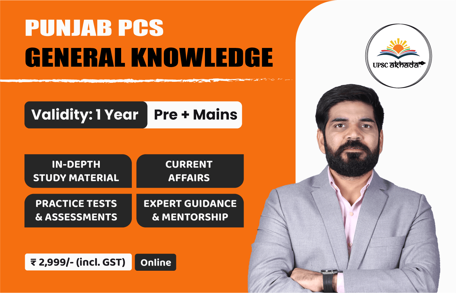PUNJAB PCS GK COURSE 2025 course image