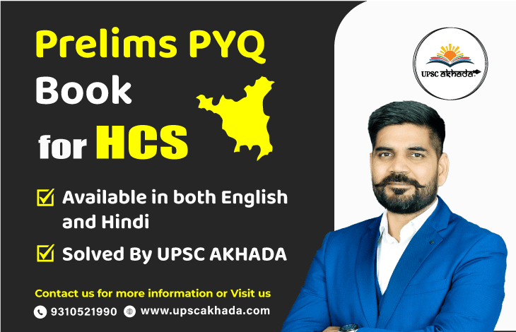 HCS Prelims PYQ Book Solved course image
