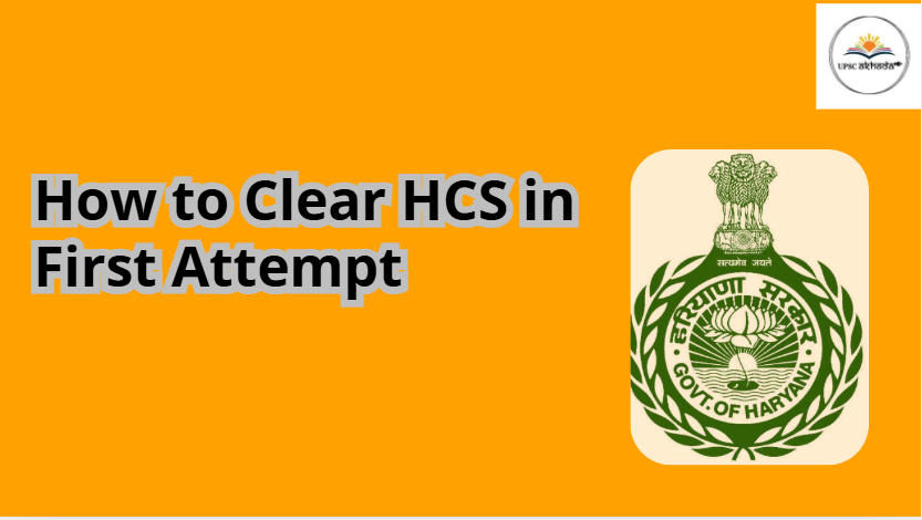 How to Clear HCS in First Attempt